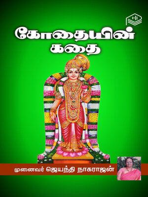 cover image of Kothaiyin Kadhai
